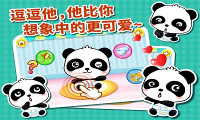 宝宝巴士照顾小宝宝(panda care)截图0