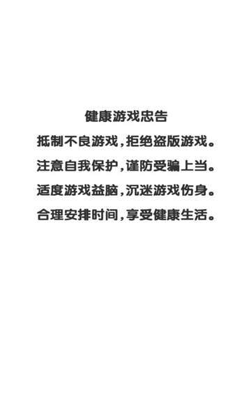 全民农家乐游戏截图0