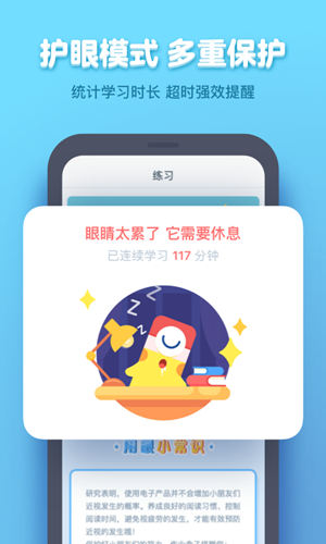 作业盒子小学截图1