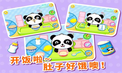 宝宝巴士照顾小宝宝(panda care)截图1