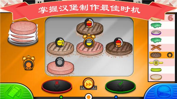 老爹汉堡店安卓版(Papa Louie Pals)截图1