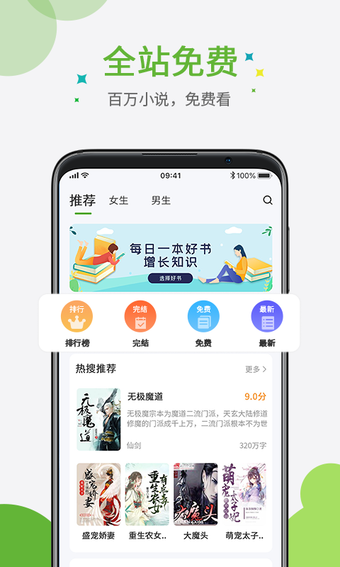 奇点小说截图3