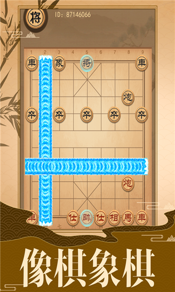 像棋的象棋最新版截图1