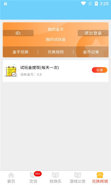 全民挖金子赚钱红包版截图1