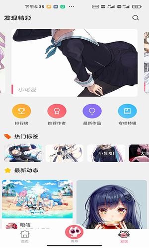 唔姆最新版截图2