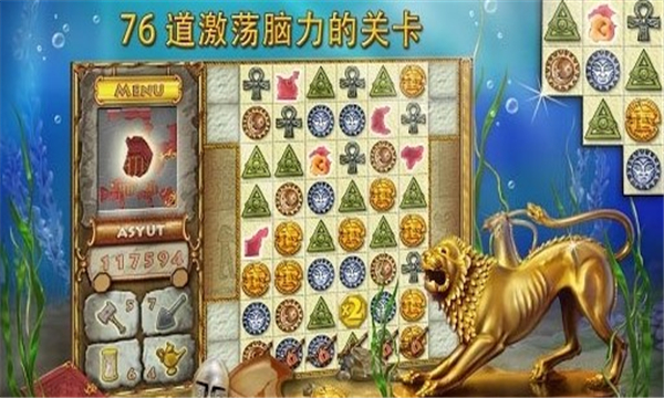 亚特兰蒂斯探秘2(Atlantis Quest2)安卓版截图0