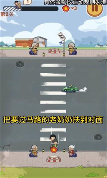 狂扶老奶奶游戏截图2