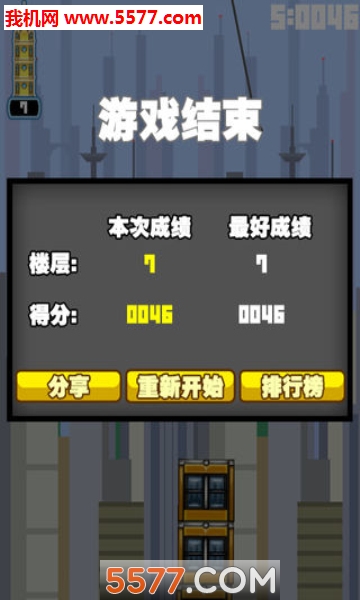 Tower With Friends(都市摩天楼中文版apk)截图1