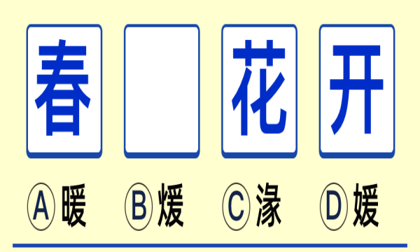 错别字助手红包版截图3