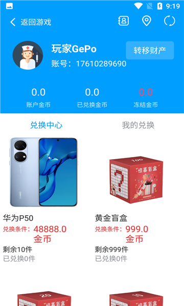 长条闯关游戏截图1