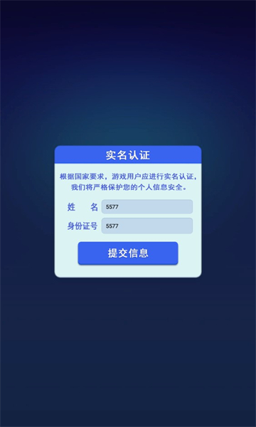 快乐爱消除官方版截图1