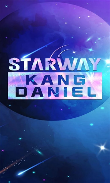 starway kangdaniel安卓版截图1