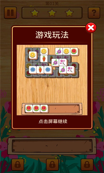 tile craft游戏截图1