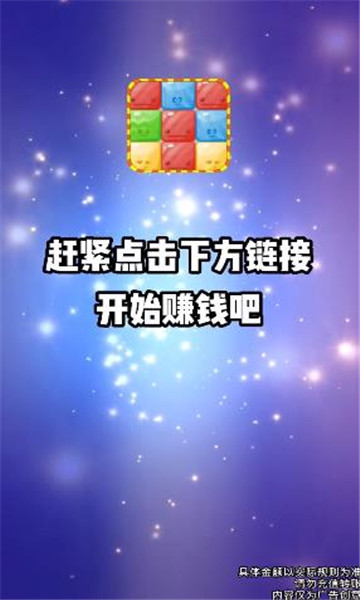 快乐打方游戏截图1