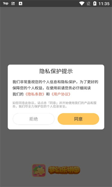 梦幻乐拼图红包版截图0