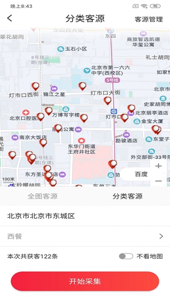 远安客源宝截图3