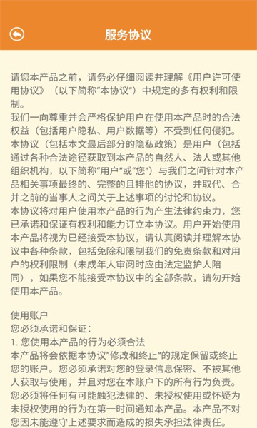 知识问答极速版截图2