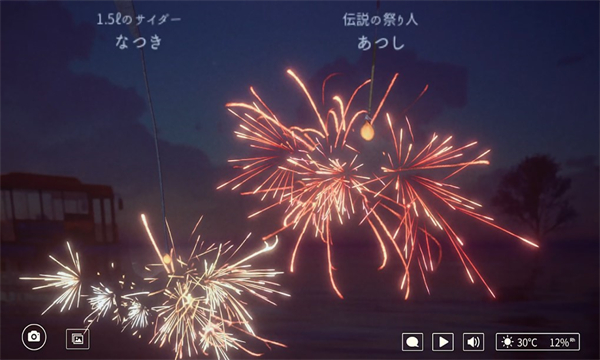 onlinesparkler线香花火中文版(OnlineSparkler)截图0