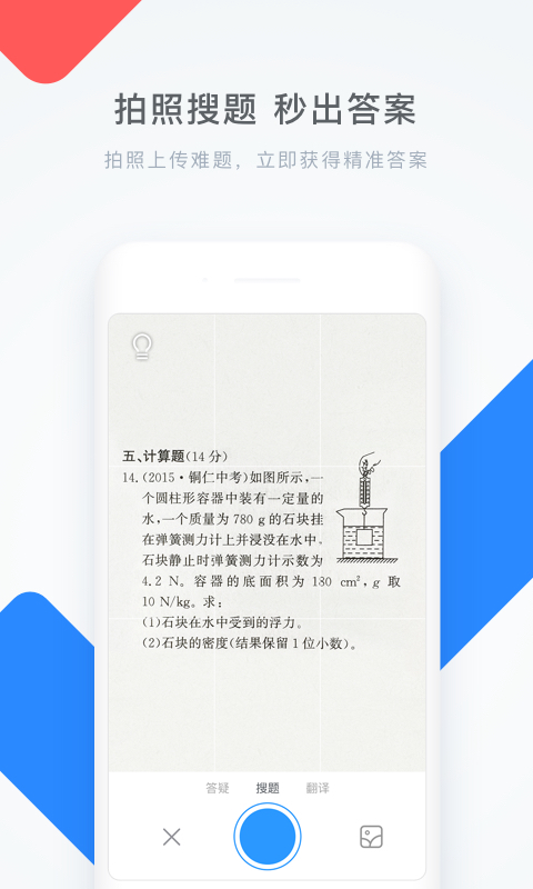 学霸君截图2