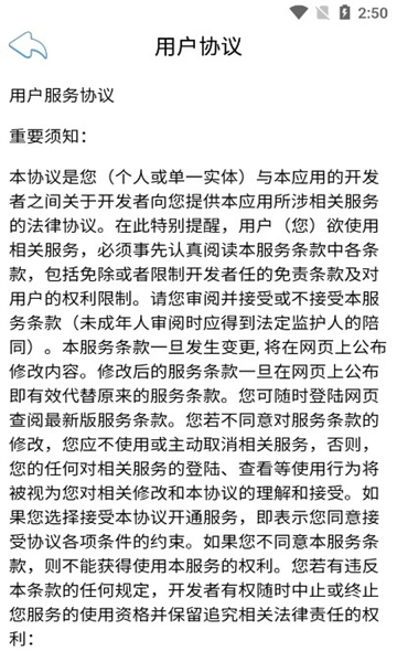 百科赚钱宝游戏截图2