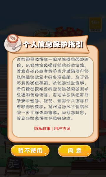 提神咖啡馆天降红包截图1