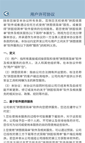 拼图很简单赚钱版截图2