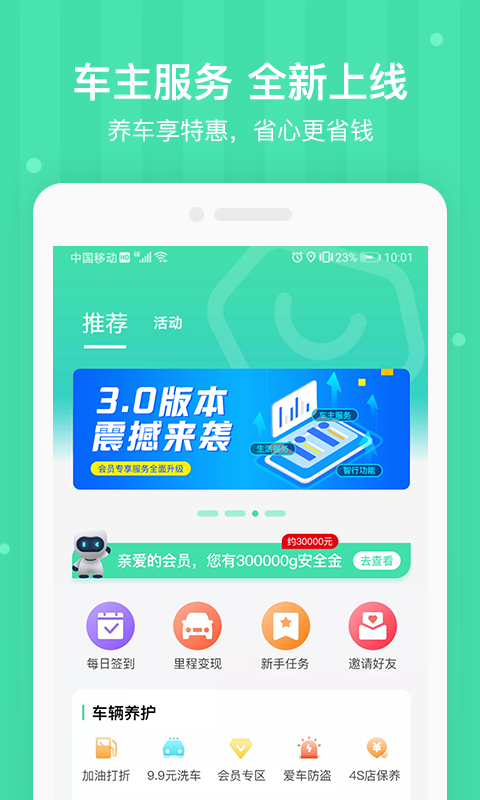 车安优截图2