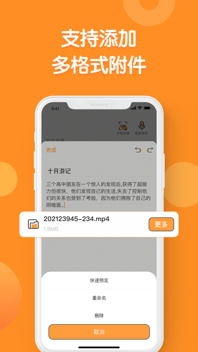 指尖笔记截图4