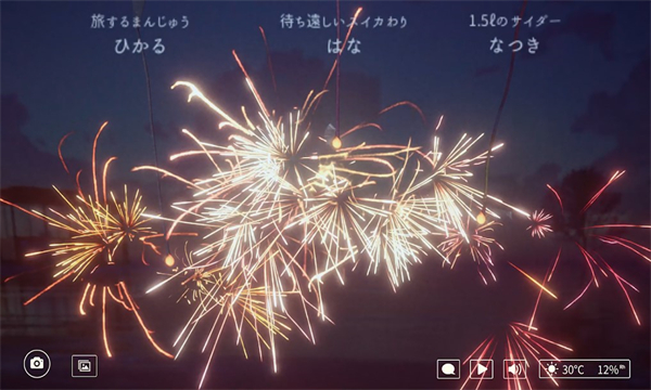 onlinesparkler线香花火中文版(OnlineSparkler)截图2