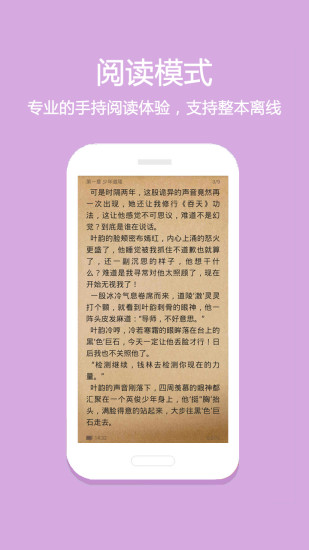 悦读免费小说旧版截图5