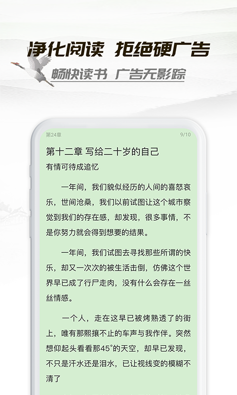 小书亭旧版本2020截图3