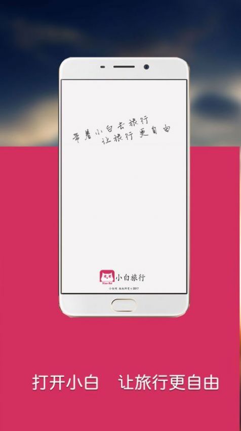 小白网入口截图2