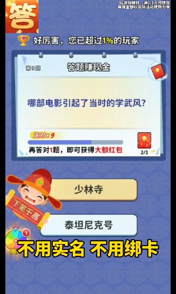 我爱答答红包版截图2