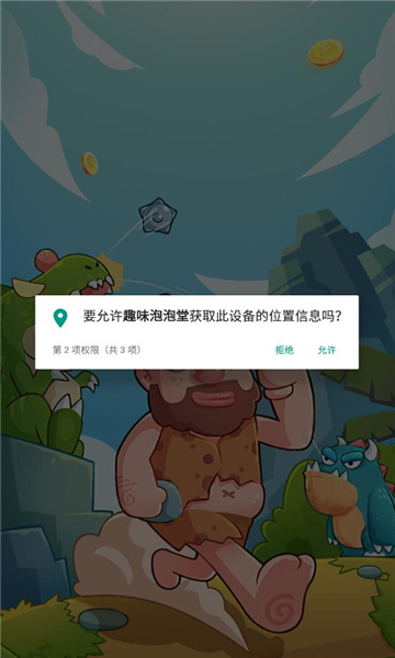 趣味泡泡堂游戏截图1