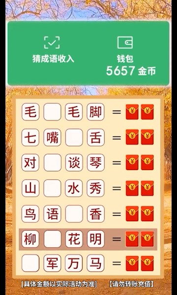 脑力小富翁游戏安卓版截图0