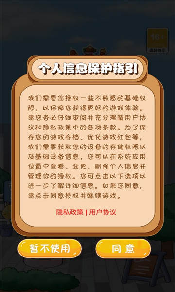 美味炸串摊游戏截图2