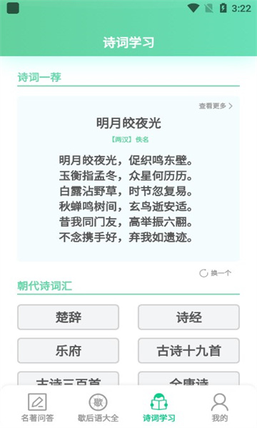 答题留一手赚钱版截图2