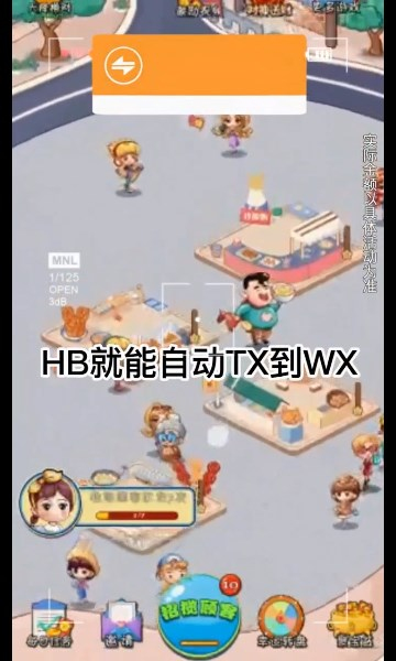 我爱吃炸货送红包版截图0