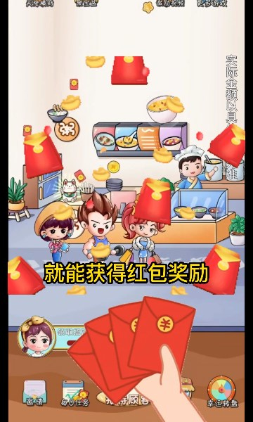 暖心粥铺天降红包版截图0