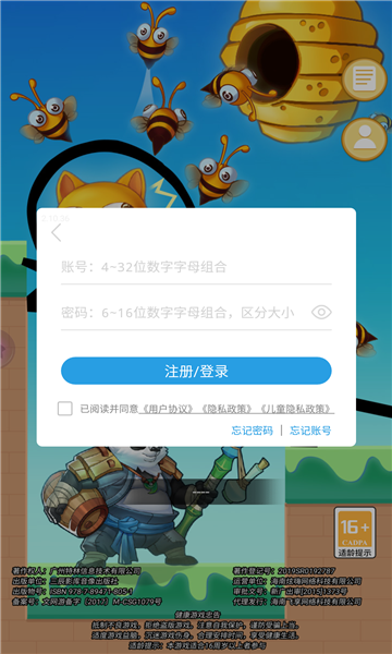 画线我贼溜游戏截图1