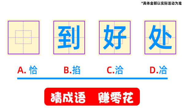 图图猜猜乐红包版截图1