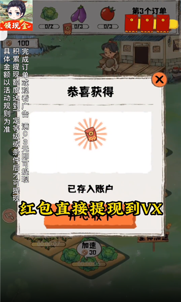 悠然小农院游戏截图0