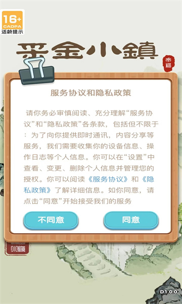 采金小镇游戏截图3