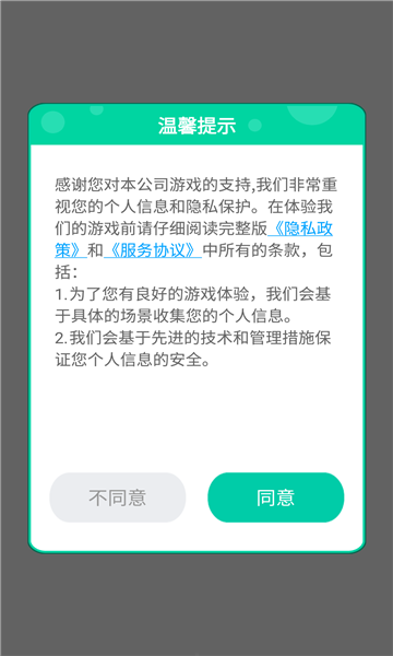 果汁点点消游戏截图1