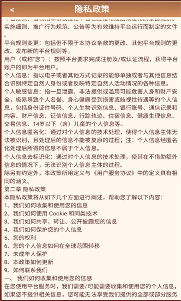 乐乐农场游戏截图2