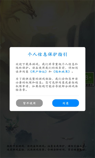 特工先生之无敌妖王安卓版截图2