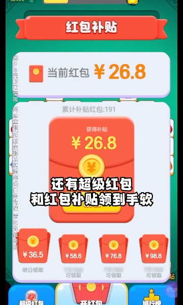 消消乐一乐红包版截图0