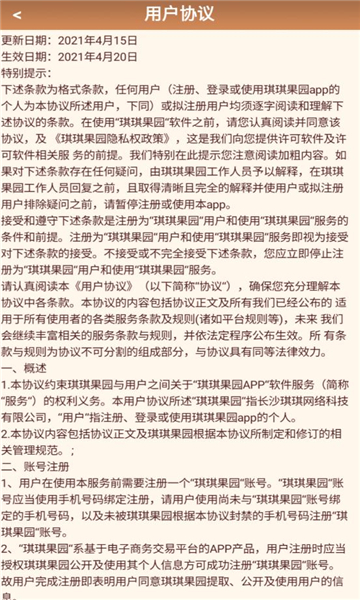 皮皮虾来了游戏截图0