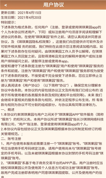 快乐老农游戏截图0