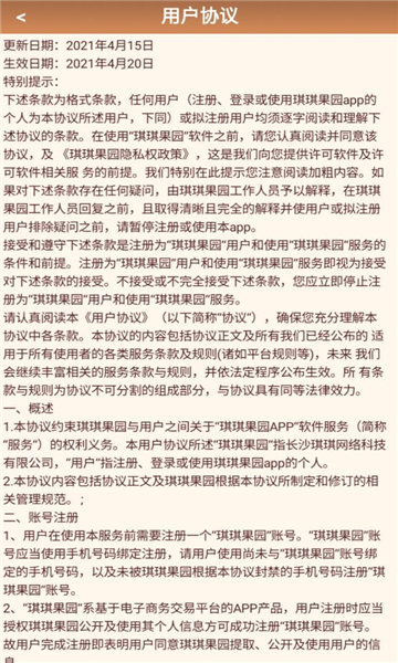 我们爱种田游戏截图0